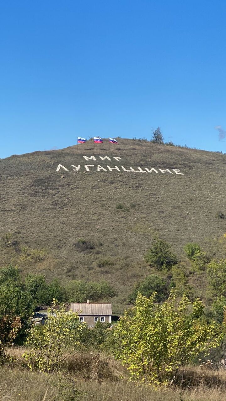 ЛНР. Дебальцево